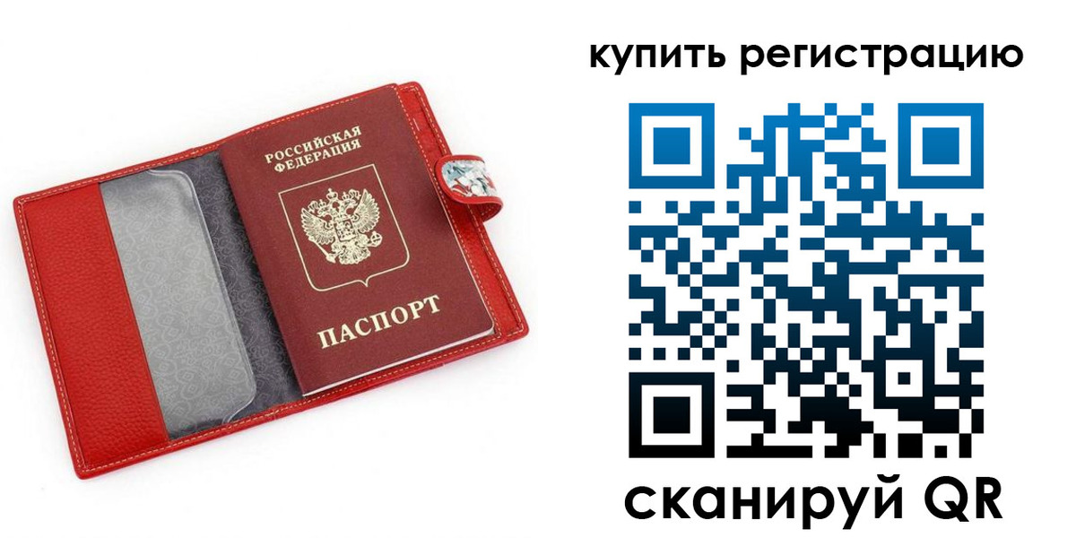 регистрация в Нефтекамске