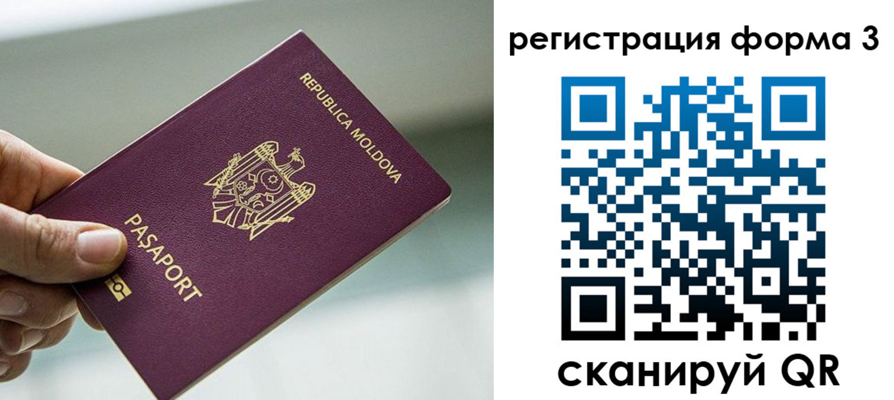 временная регистрация в квартире в Нефтекамске