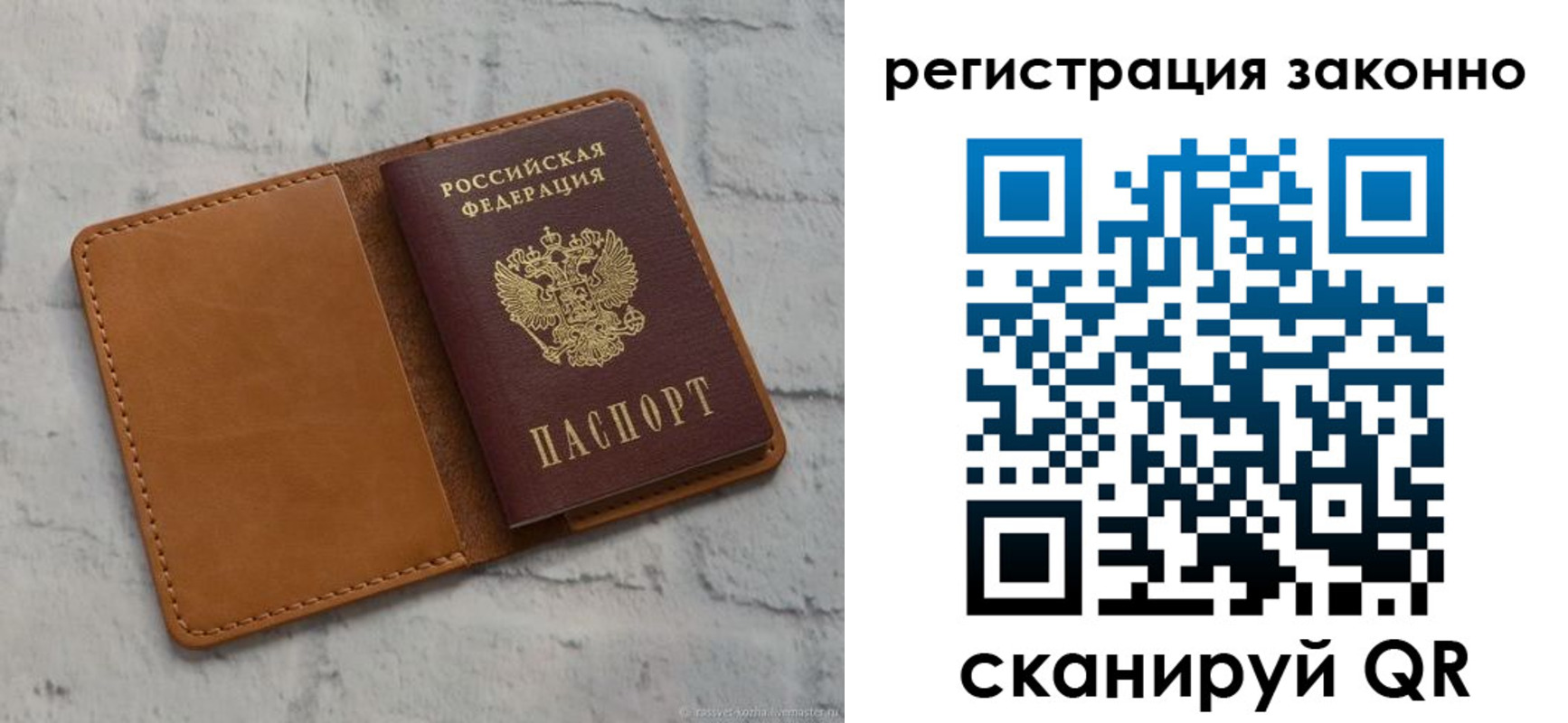 где прописаться в Нефтекамске