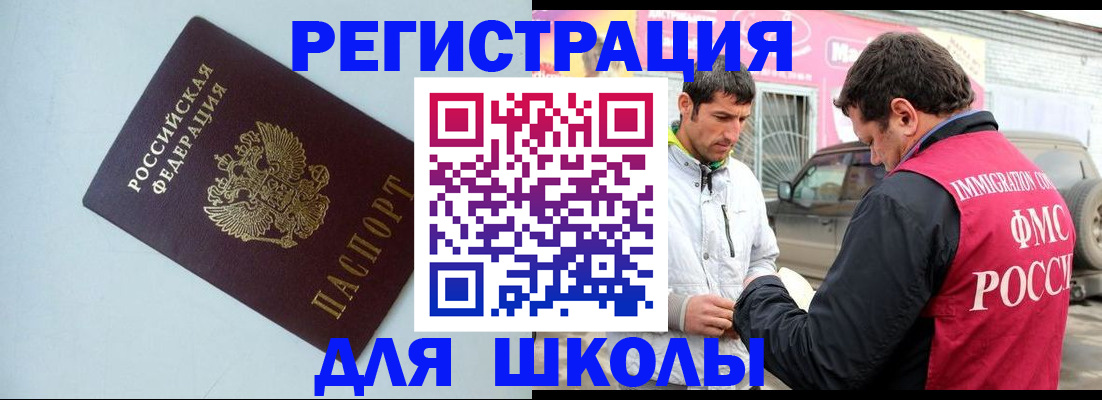 временная регистрация адрес в Нефтекамске