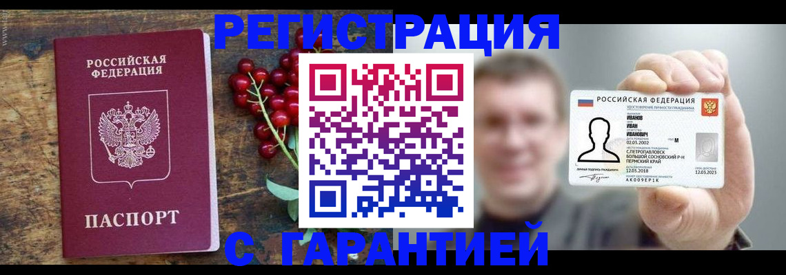 временная регистрация в Нефтекамске
