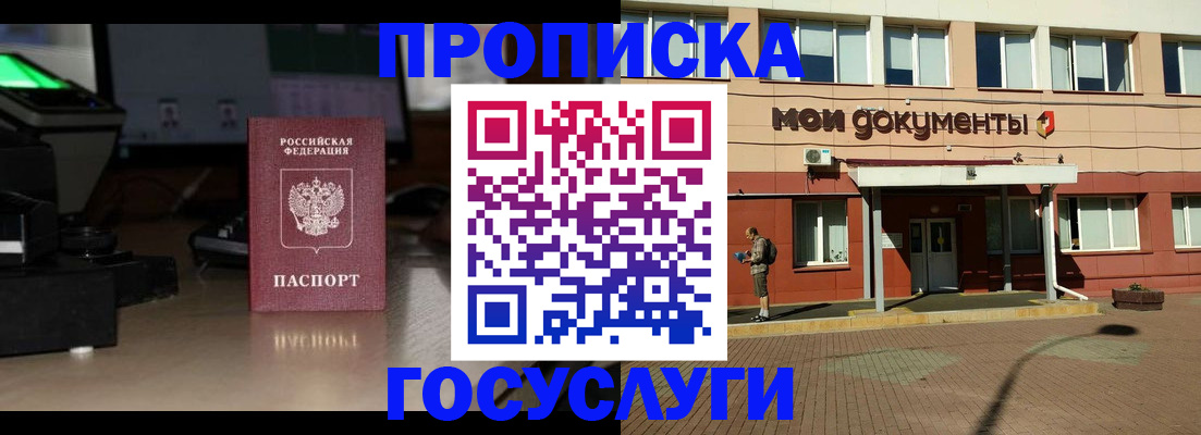 временная регистрация адрес в Нефтекамске