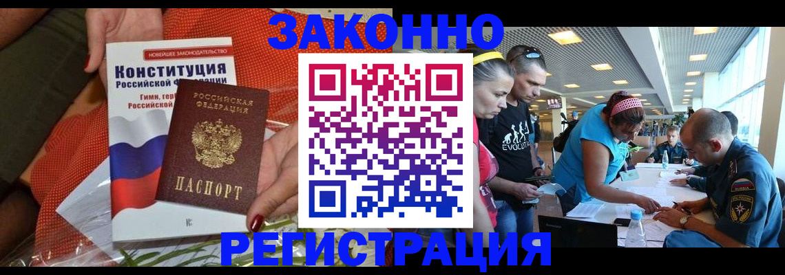 временная регистрация гарантия в Нефтекамске