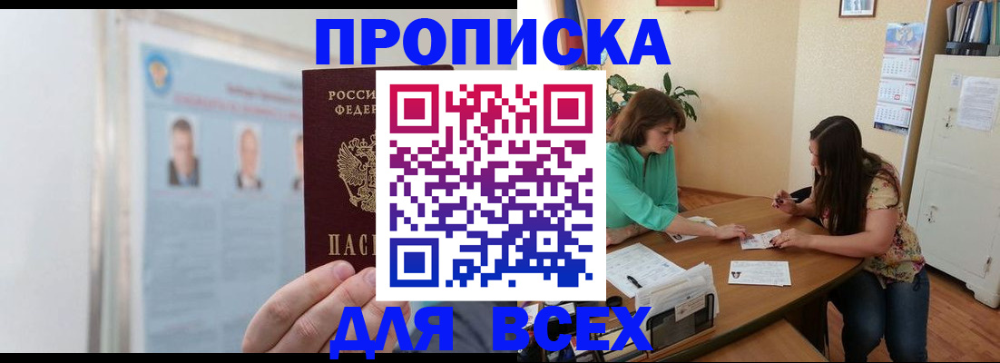 временная регистрация для всех в Нефтекамске