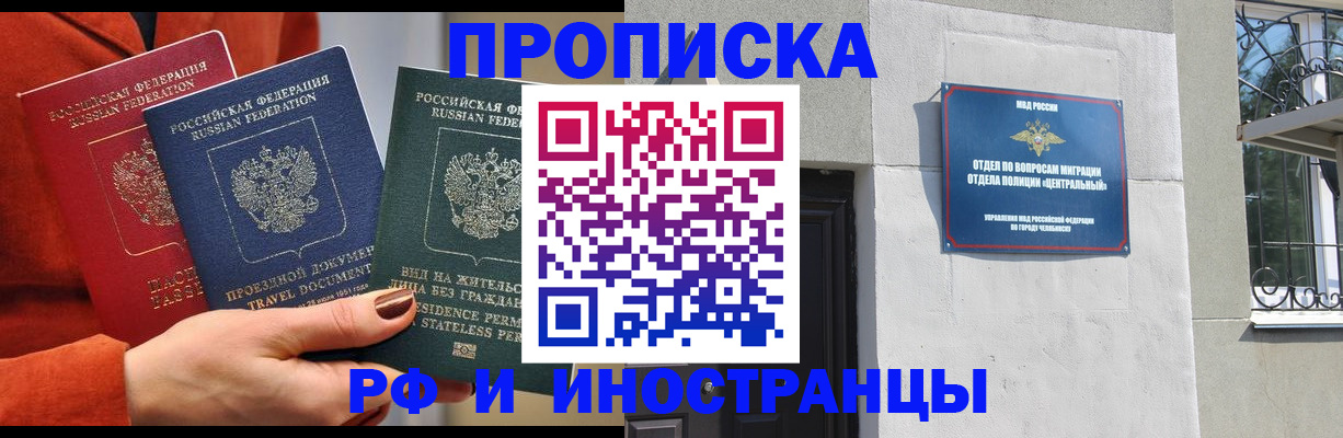 прописка регистрация в Нефтекамске