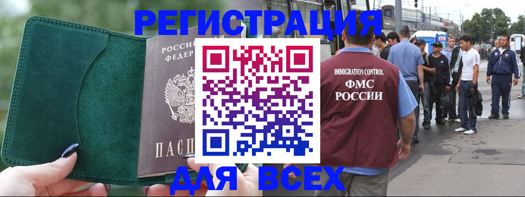 прописка для школы в Нефтекамске